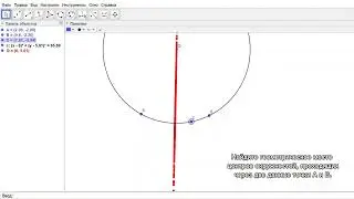 Геометрическое место центров окружностей