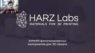 ХИМИЯ фотополимерных материалов для 3D печати. (От разработчика HARZ Labs)