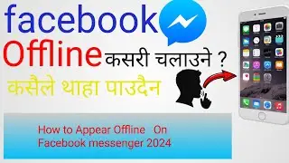 Dear frinds in this video i explain about facebook messenger offline appear