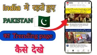 How To see YouTube Trending page of different countries | kisi bhi desh ka trending page kaise dekhe
