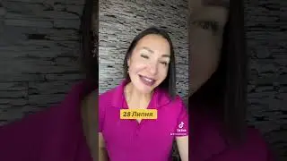Прогноз 28 Июля 2024. 