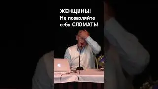 #торсунов #женскоесчастье #женщинамечты #женщинапосудьбе #женщинапосудьбе #счастьеэто #каквыйтизамуж