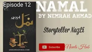 Namal Episode 12 by Nemrah Ahmad #nemrahahmed #namal #novelshub