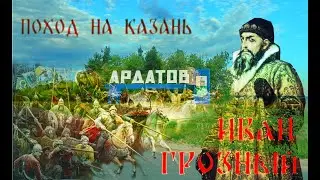 ТурЭкспедиция по Ардатовскому краю (фильм 4)