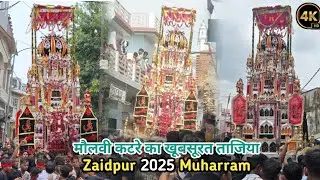 Zaidpur Muharram 2025 | मौलवी कटरे का ताज़िया |