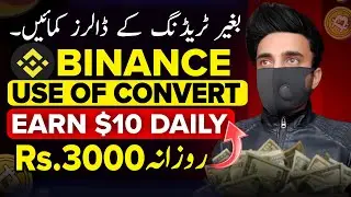 Earn $10 Daily With Binance Convert Option | Convert Crypto Coins And Earn Daily Profit