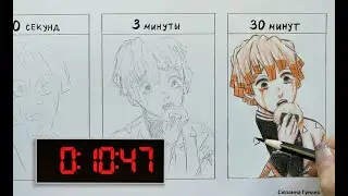 ЧТО ВОЗМОЖНО НАРИСОВАТЬ ЗА- 30секунд | 3минуты | 30минут ЧЕЛЛЕНДЖ ! Скетчу на время