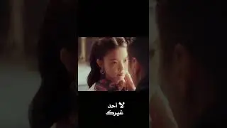 الرغبة مثل السلسلة تجعل الناس سجناء #noonebutyou #jinzi #guanchag #لا_أحد_غيرك #youku #shorts