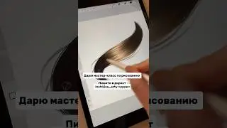 Как нарисовать волосы в Procreate #арты #иллюстрация #procreate #художник