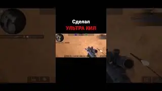 СДЕЛАЛ УЛЬТРА КИЛ В СТАНЛОФФ2 ЧТООООО ШООООООК😳😳😳😳😳😳😳😳