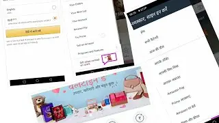 How to Change Amazon App Language English to Hindi Simple Steps and Demo