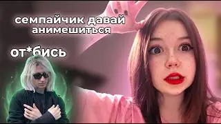 WITCHBLVDE ИГРАЕТ С tyankahikka / БАБЬЕ МЕШАЕТ ИГРАТЬ