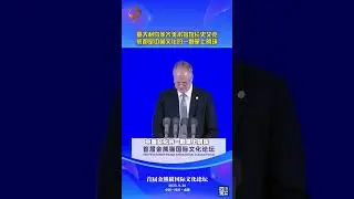 Eike D. Schmidt, that it is important to respect different civilizations  #GoldenPandaAwards