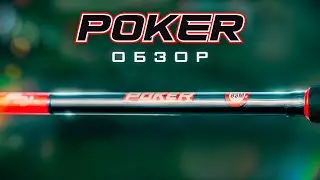 Обзор NARVAL Poker