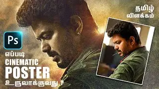Cinematic Style Poster Manipulation Tutorial in Photoshop