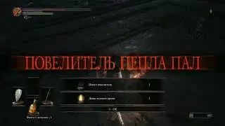 Босс:  Хранители Бездны