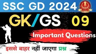 SSC GD 2024 / SSC GD GK GS / SSC GD GS IMPORTANT QUESTIONS / SSC GD GS CLASS 09