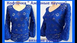 РУКАВ для кофточки 