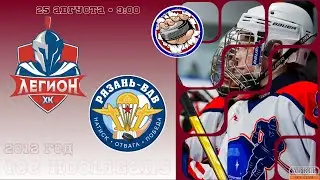 Легион vs Рязань-ВДВ