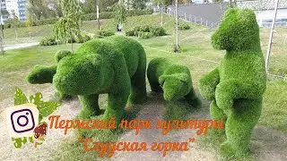 Сквер Слудская горка в центре Перми