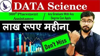 What is Data Science? Earn 1 Lakh Per Month | Data Science
