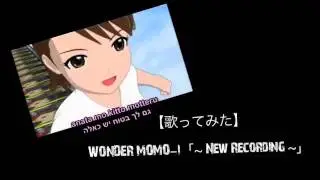 【歌ってみた】WONDER MOMO-i 「~ New Recording ~」