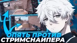 FOCUS ПОПАЛСЯ ПРОТИВ ОЧЕРЕДНОГО СТРИМСНАЙПЕРА НА ФЕЙСИТЕ! | 