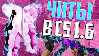 🔥РАЗНОШУ СЕРВЕР С ЧИТОМ В КС 1.6?🔥УНИЧТОЖАЮ СЕРВЕР💜УБИЙСТВЕННЫЙ КФГ💜