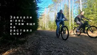 Открытие велосезона 2023. Заехали в лес, где еще не растаял снег.