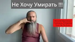 Как💥Живут После Смерти Или Звонок С Того Света - Василий Керечанин.