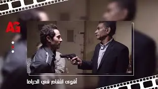 جوز بنته جابله فيران عشان يخسره شغله كله بس سيد رجب عرف ينتقم منه بطريقة ذكية! 👀🤯