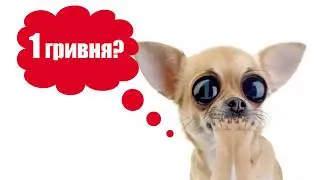Подключи интернет за 1 грн!