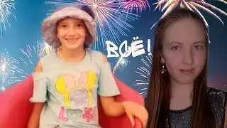 Наш ПОСЛЕДНИЙ день в 2021 году!