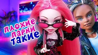 МОЕГО ПАРНЯ ИСКЛЮЧАЮТ ИЗ ШКОЛЫ (анимация)