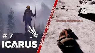Icarus •  Спасение Монолита часть II