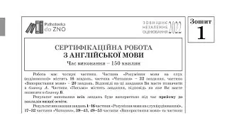 Англійська мова Зошит №1 ЗНО 2022 Завдання та відповіді | Підготовка до ЗНО