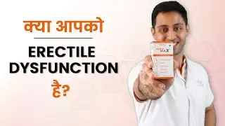 What is an Erectile Dysfunction? | Causes and Treatment of Erectile Dysfunction | Fitnesswithgomzi