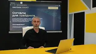 Долгосрочные инвестиционные сигналы Davydov Profit. Как выбрать для себя стратегию.