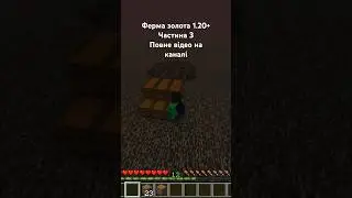 Підпишись та постав лайк щоб поширити відео в українській спільноті #майнкрафтукраїнською #майнкрафт