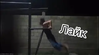 качаюсь на турнике и брюсья