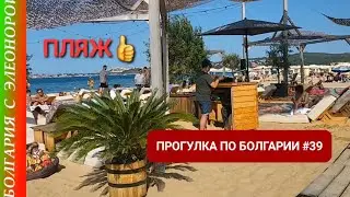 ЕДЕМ НА ЛУЧШИЙ ПЛЯЖ ПО ГОРОДУ СОЗОПОЛЬ | Прогулка по Болгарии #39
