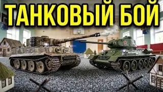 Танки на Радиоуправлении 