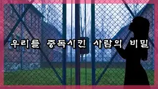 읽니밍 095) 판타지인줄 알았는데, 스릴러인가 멜로인가 드라마인가 헷갈리는 게..