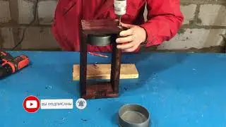 Самоделка из остатка канализационной трубы