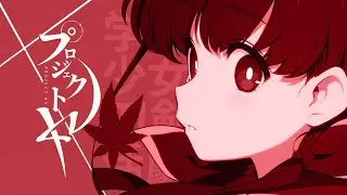 [Project KV] Information Release Countdown and First Impressions