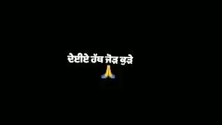 D M LE LO BLACK SCREEN STATUS PUNJABI SONG