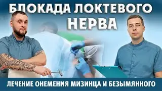 Treatment of hand numbness with correct blockade under ultrasound navigation.