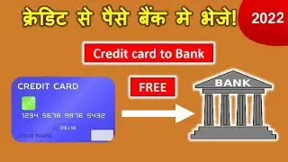 Credit Card To Bank Transfer Trick Zero Charges ¦ Credit Card To Bank Account Money Transfer