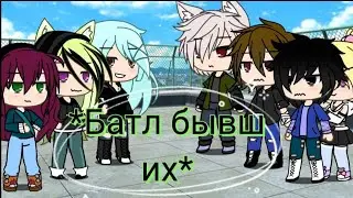 🌿|Песенный баттл|🌿 Гача лайф. #gacha #Gacha life #рекомендации
