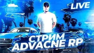 БЕЗ ПАДЕНИЙ НЕ БЫВАЕТ ВЗЛЕТОВ! ИДЁМ К 1К ПОДПИСЧИКАМ! СТРИМ на ADVANCE RP LIME! GTA SAMP